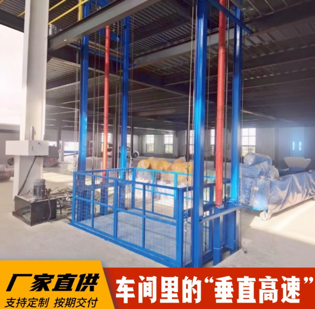 南乐4吨二层升降货梯安装