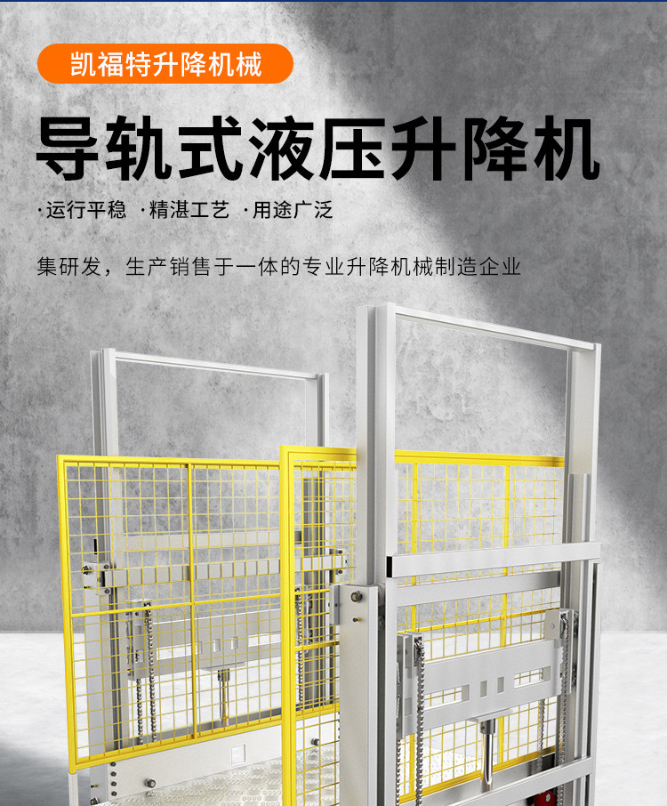南乐液压货梯厂家一站式服务内容